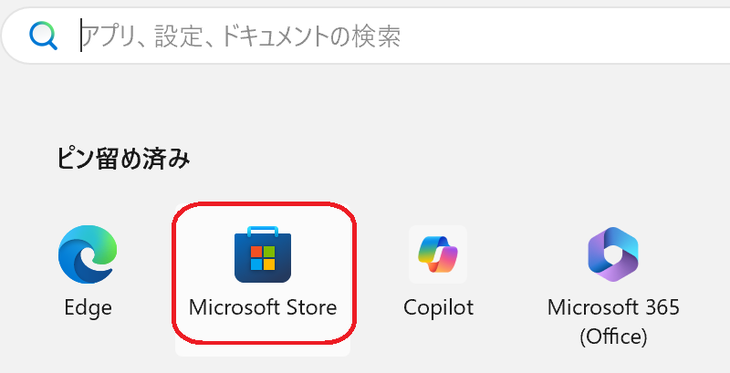 Microsoft Storeを開く