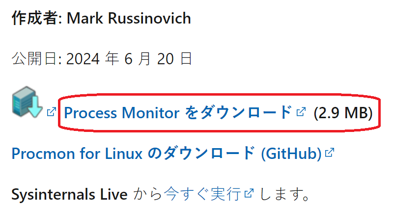 Process Monitorのダウンロードリンク
