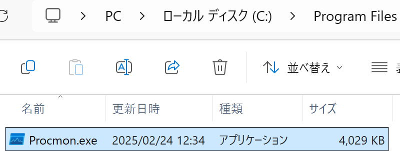 エクスプローラーからProcess Monitorを起動
