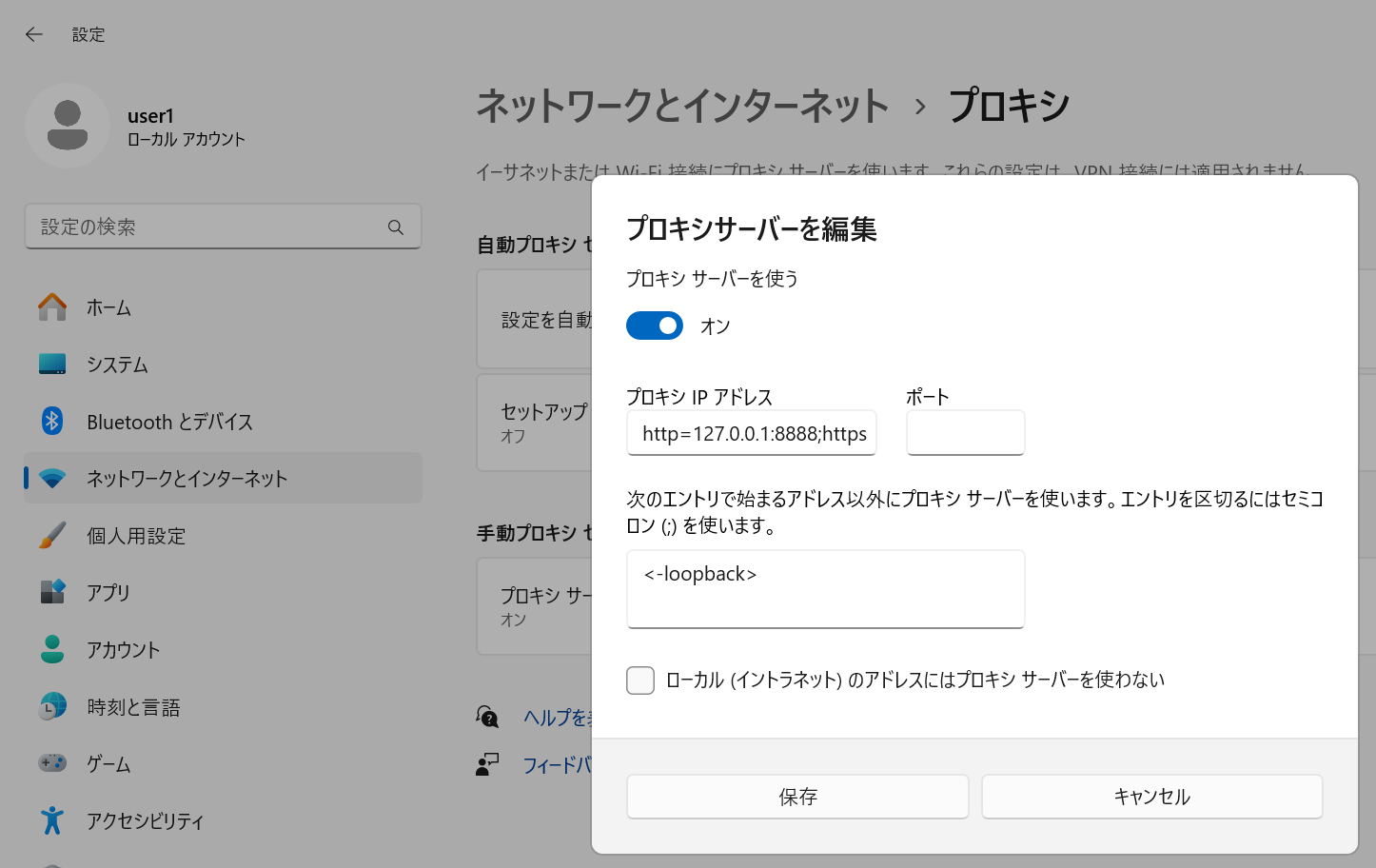 Fiddler Classicのプロキシ設定