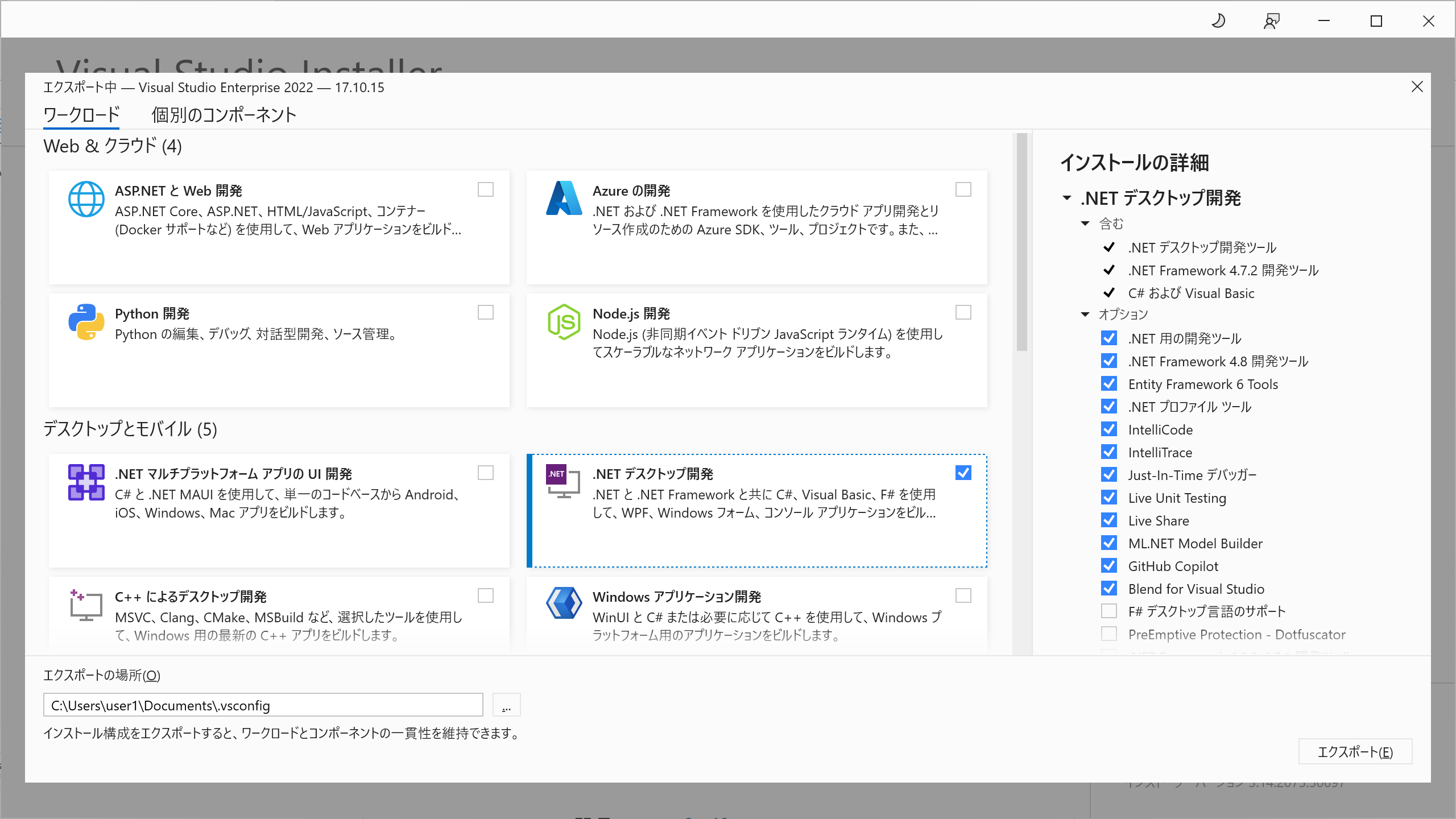 インストール画面