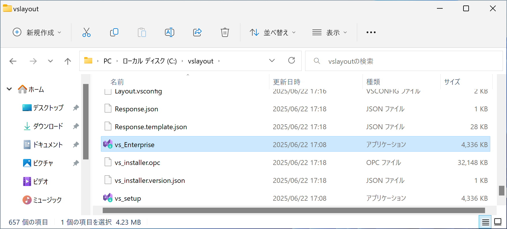 エクスプローラーからVisual Studio Installerを起動する