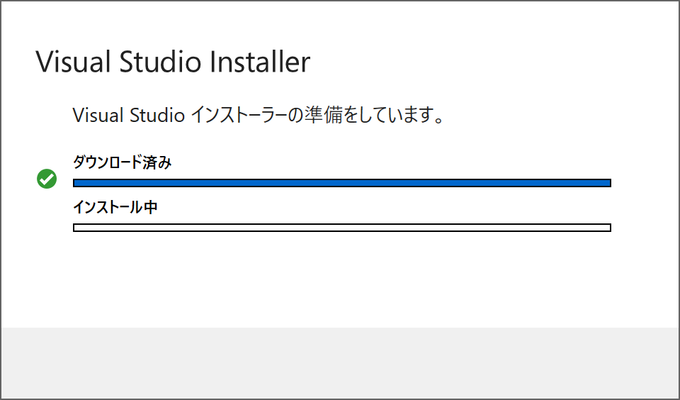 Visual Studio Installerのインストール